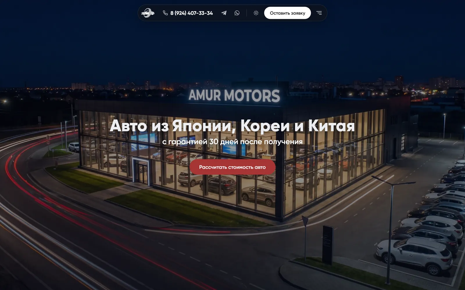 Первый экран сайта amcorp-group.ru